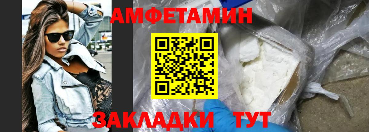 Амфетамин Premium Протвино
