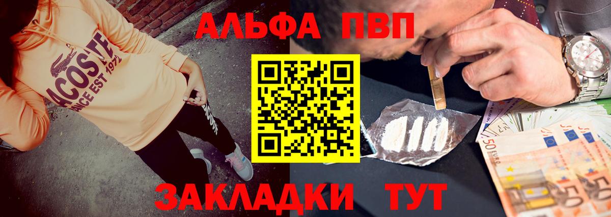 А ПВП  Alpha PVP крисы CK  Вход с VPN  Alpha PVP кристаллы  А ПВП СК КРИС  Протвино 