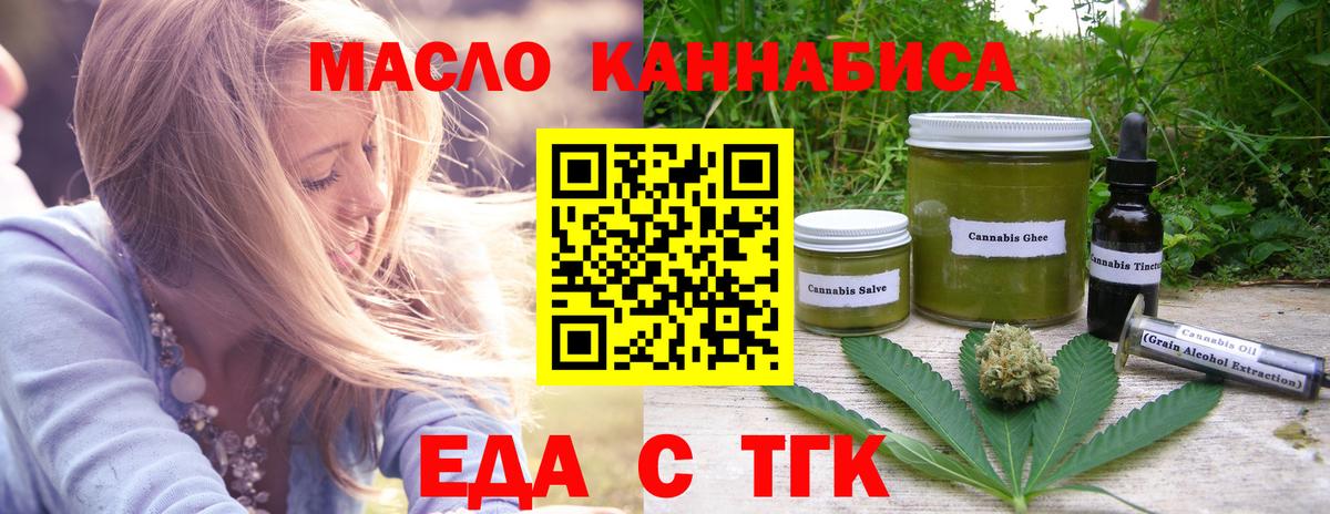 Протвино  Печенье с ТГК марихуана  Вход с VPN 