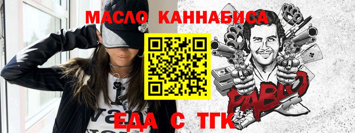 Печенье с ТГК марихуана Протвино