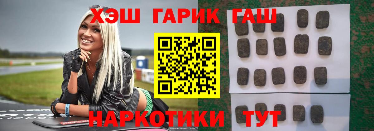 Протвино  ГАШИШ Изолятор  Вход с VPN  Гашиш VHQ 