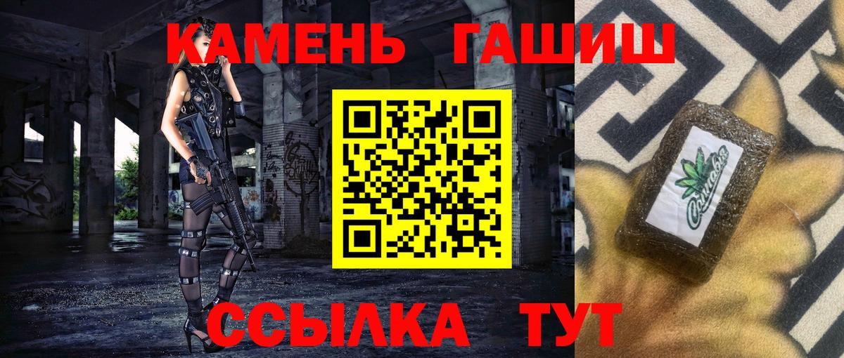 Гашиш убойный Протвино