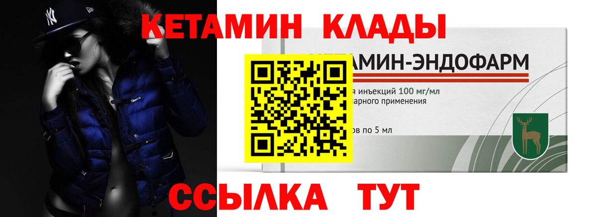 КЕТАМИН ketamine  Вход с VPN  КЕТАМИН VHQ  Протвино 