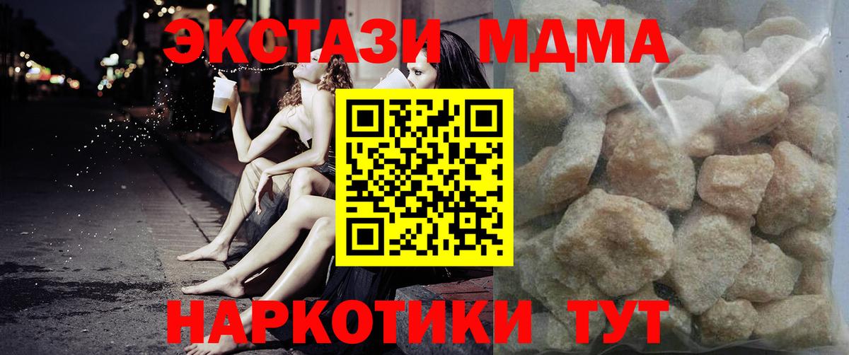 MDMA crystal  МДМА crystal  Вход с VPN  Протвино 