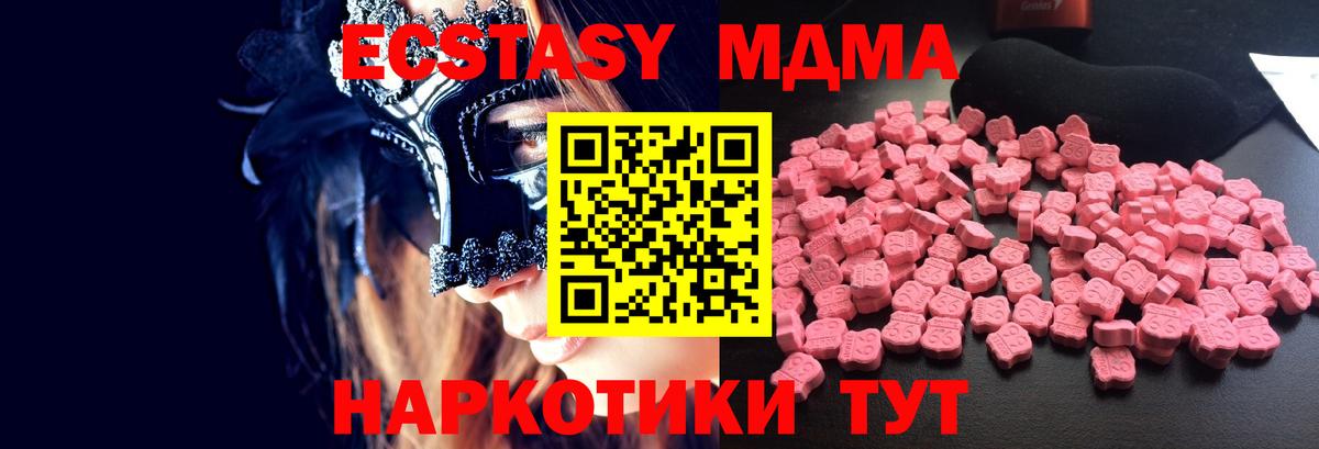 МДМА crystal Протвино