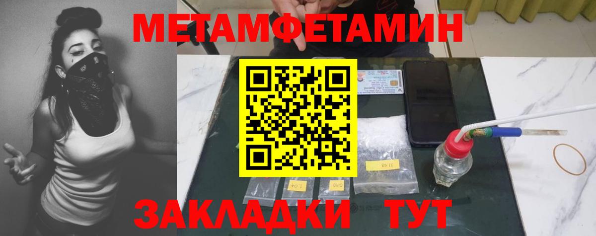 МЕТАМФЕТАМИН винт Протвино