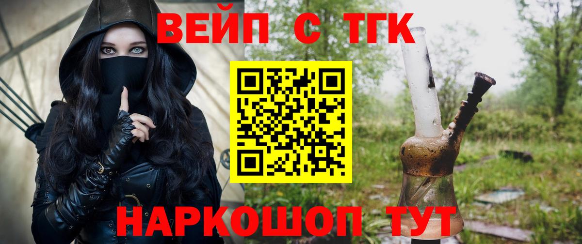 Протвино  Дистиллят ТГК Wax  Дистиллят ТГК Wax  Вход с VPN 
