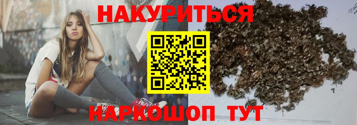 Бошки марихуана гибрид  Каннабис Bruce Banner  Протвино  Шишки марихуана сатива  Вход с VPN 