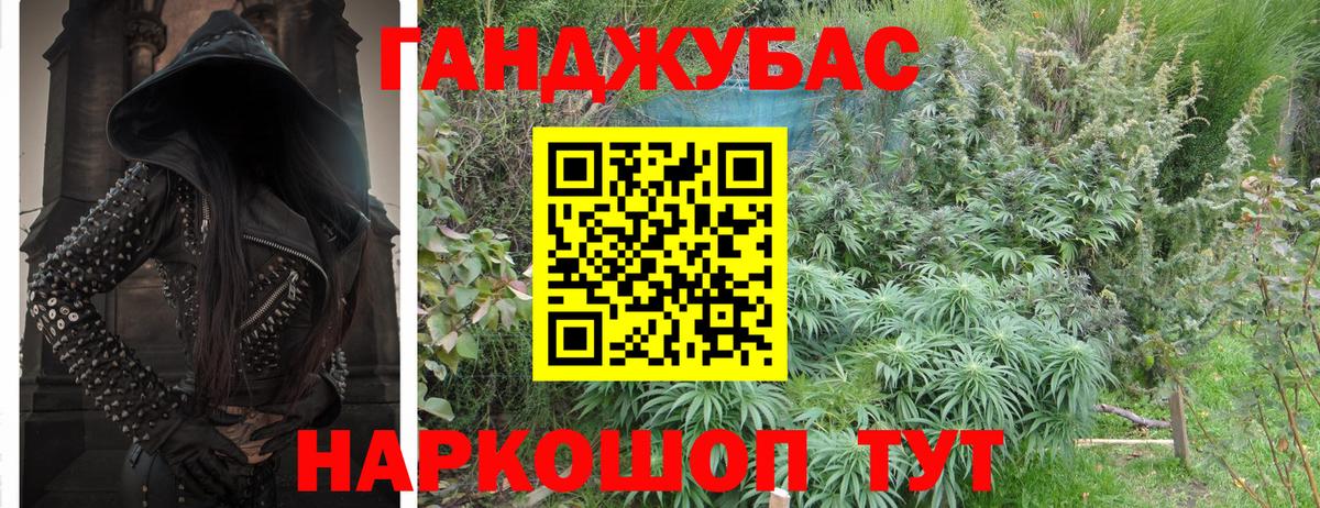 Каннабис Ganja Протвино